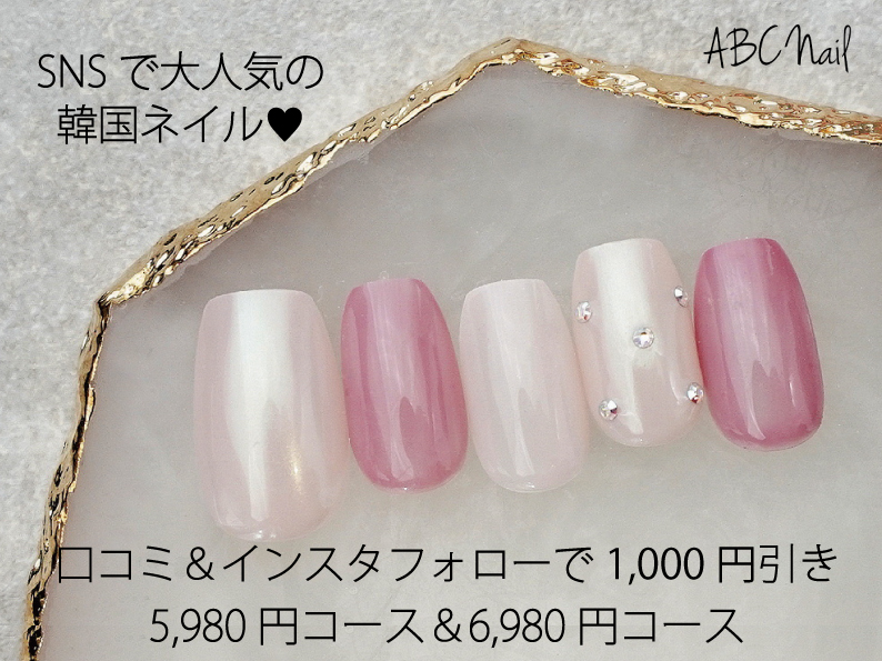 ネイルサロン銀座 新宿 池袋 渋谷 上野 吉祥寺 町田 大宮 新三郷 北千住 柏 Abcネイル 安いし可愛いデザインネイルがオフ込3 980円 で口コミも人気