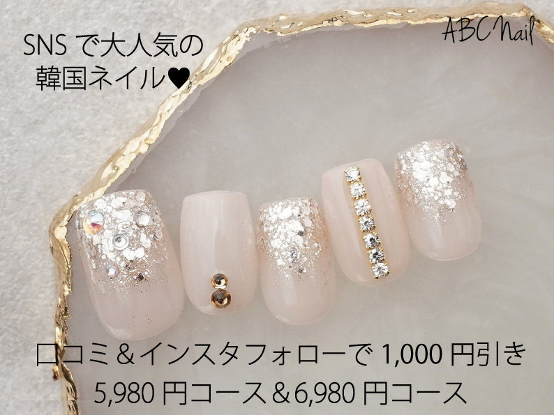 ネイルサロン銀座 新宿 池袋 渋谷 上野 吉祥寺 町田 大宮 新三郷 北千住 柏 Abcネイル 安いし可愛いデザインネイルがオフ込3 980円 で口コミも人気